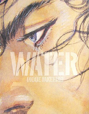 Vagabond - Water Artbook - Takehiko Inoue