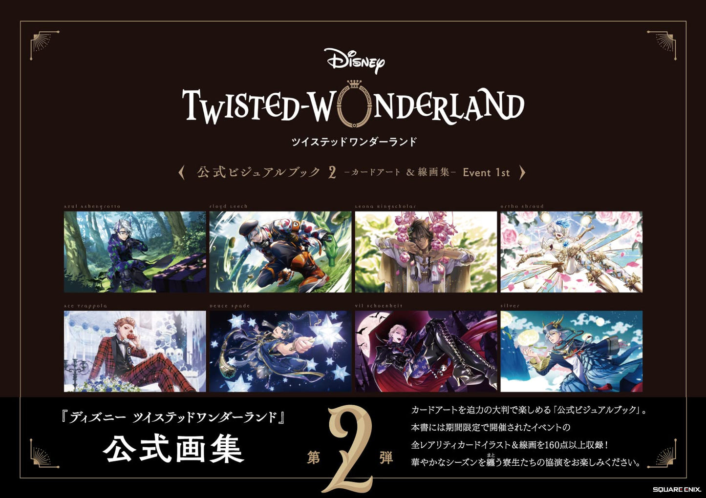 Disney Twisted Wonderland - Artbook 2
