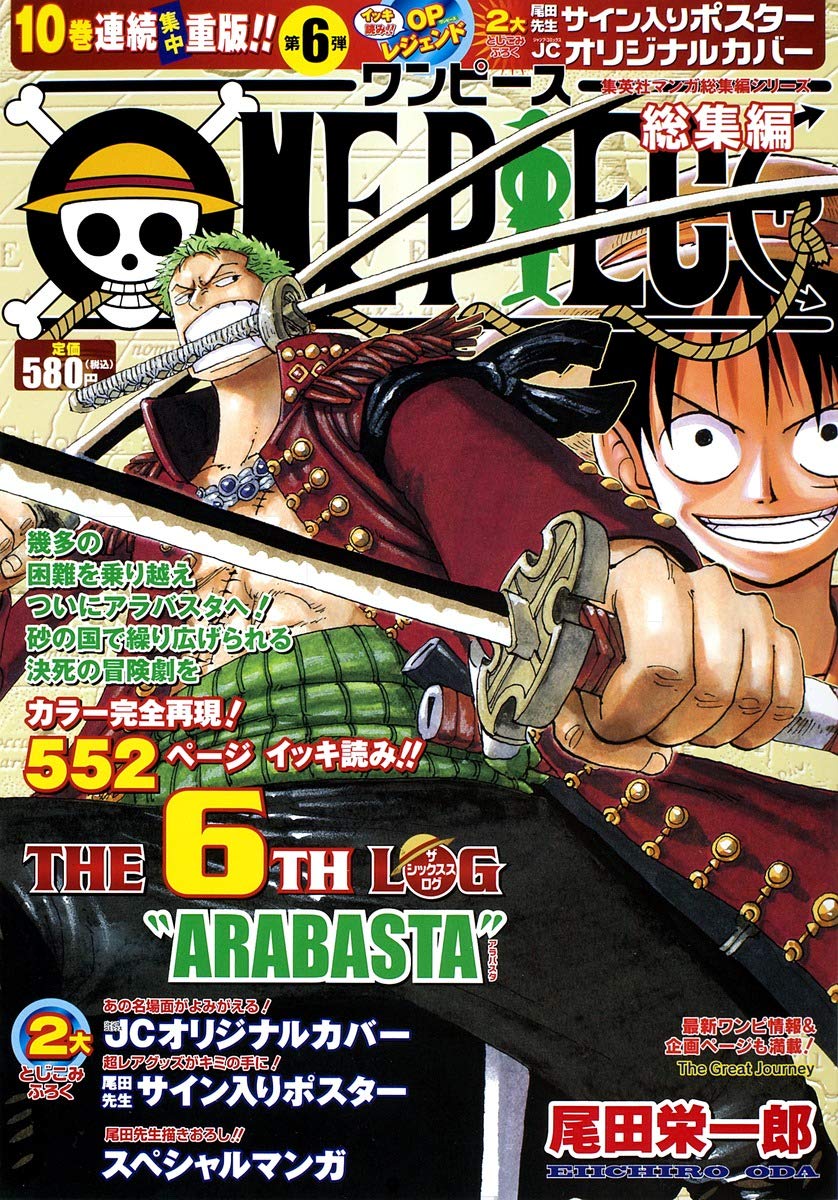 One Piece - 6th LOG: The unforgettable epic journey to Arabasta, the sacred  desert - YJapanStore