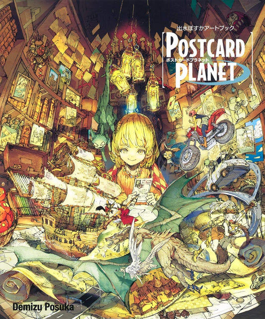 Artbook Posuka Demizu "Postcard Planet"