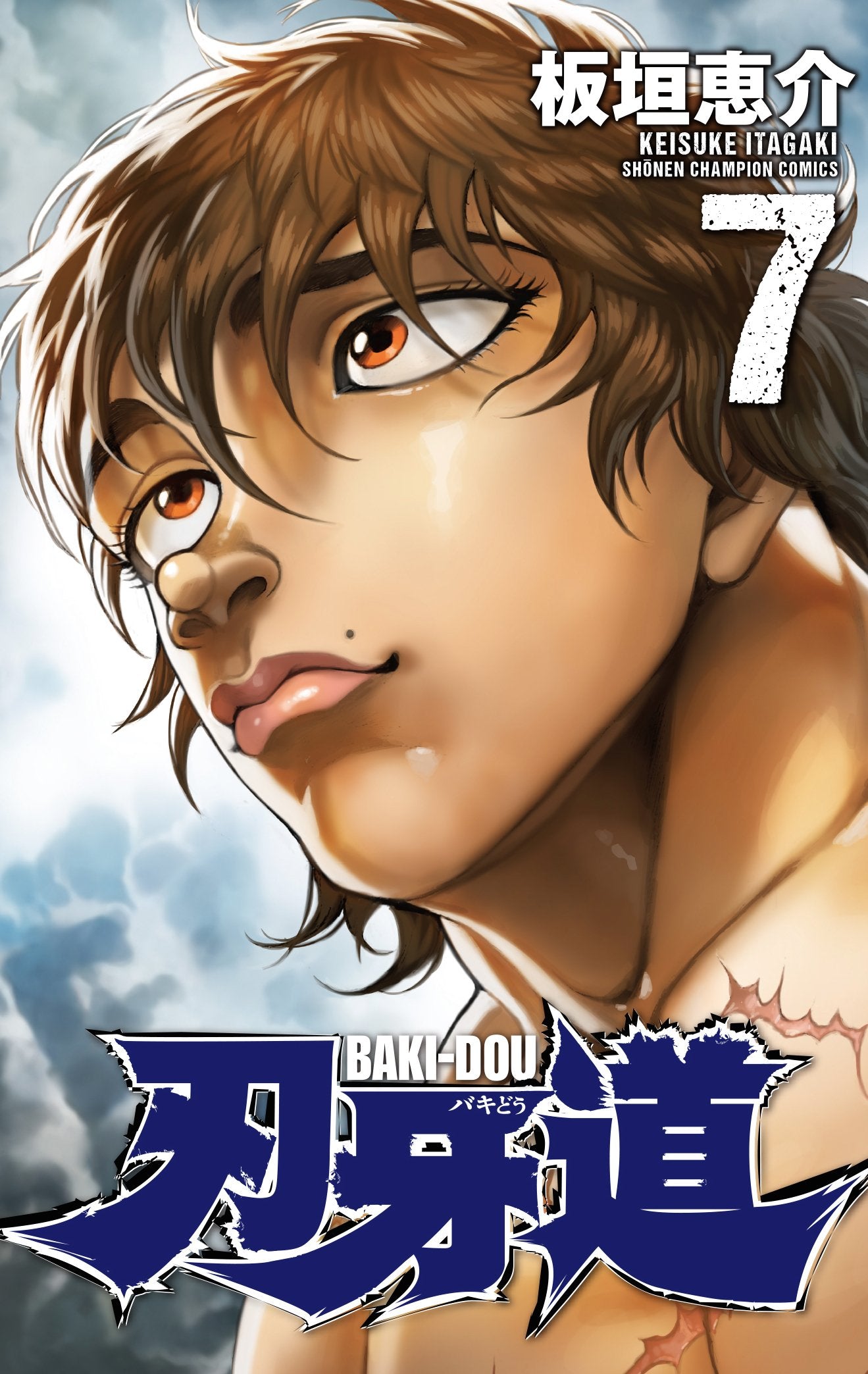 Baki - Tome 7 jap – YJapanStore