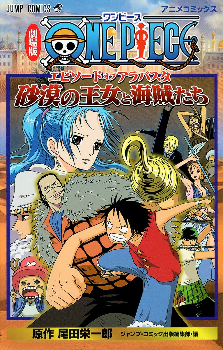 One Piece - Arc Alabasta en couleur : La bataille épique contre Crocodile  pour sauver un royaume en péril ! – YJapanStore