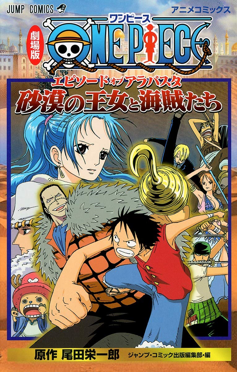 Poster Affiche One Piece Alabasta Ark Crocodile Manga(50x59cmB