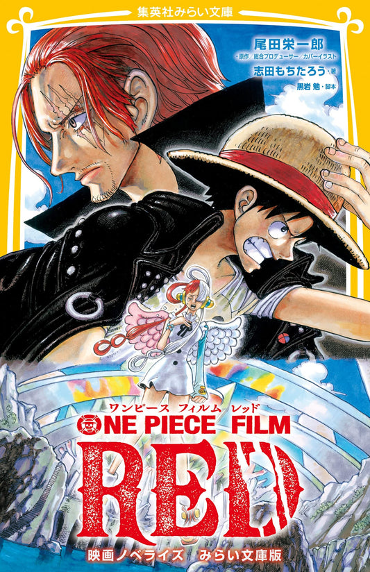 One Piece - Roman Red - Version 2