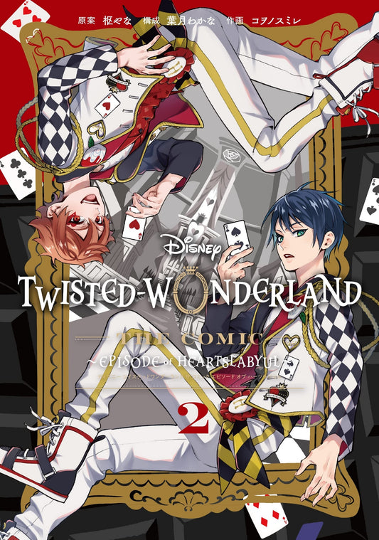 Disney Twisted Wonderland - Heartslabyul 2