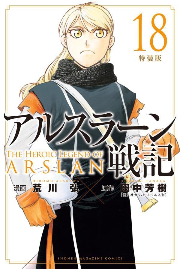 The Heroic Legend of Arslan - Tome 18 - Edition Collector