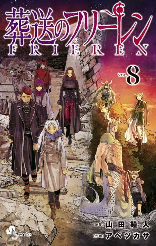 Frieren - Tome 8 - Edition Collector