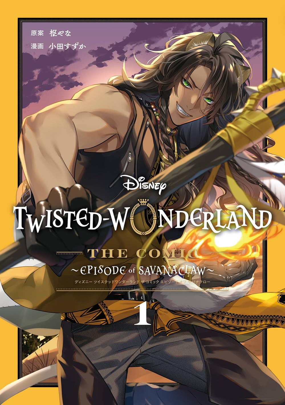 Disney Twisted Wonderland - The Comic Episode of Savanaclaw - Tome 1