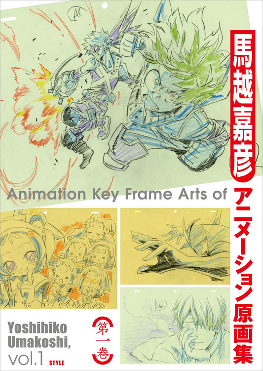 Yoshihiko Umakoshi - Artbook 1