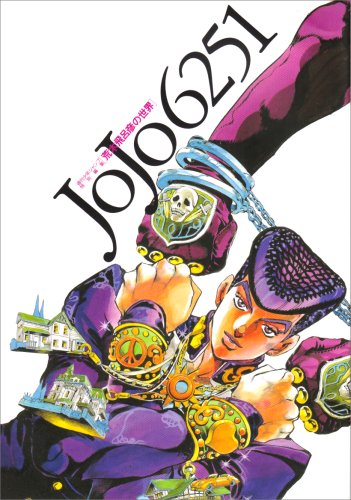 Jojo's Bizarre Adventure - Artbook 6251
