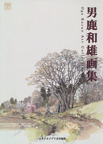 Oga Kazuo - Artbook 1