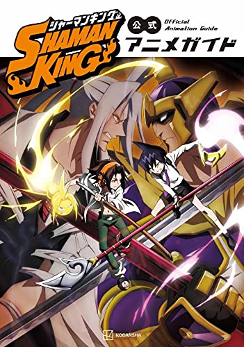 Shaman King - Official Guide