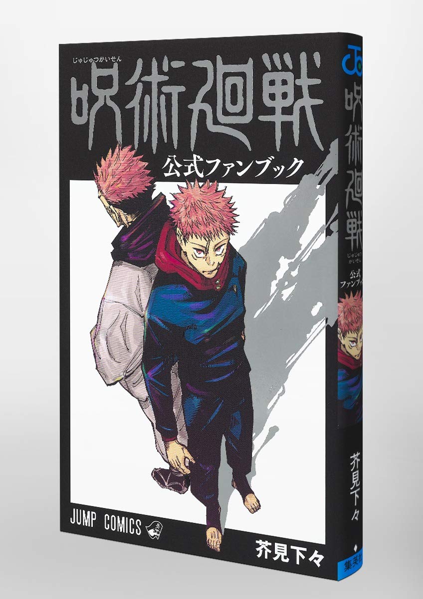 Jujutsu Kaisen Fan Book Officiel