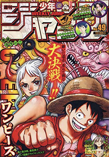 Weekly Shonen Jump - One Piece 49/2021
