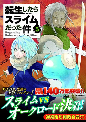 Me When I'm Reincarnated as a Slime - Tome 5 Collector