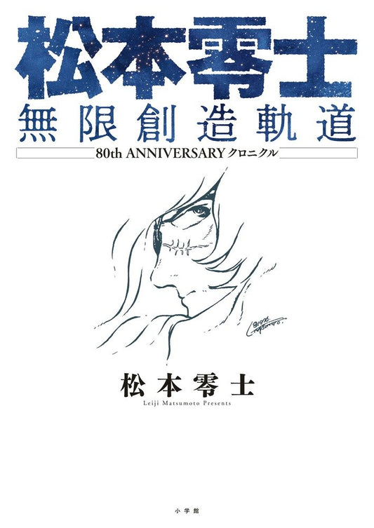 Leiji Matsumoto - Artbook - 80th Anniversary