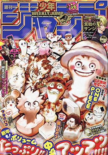 Weekly Shonen Jump - (5-6) - 2022 - One Piece