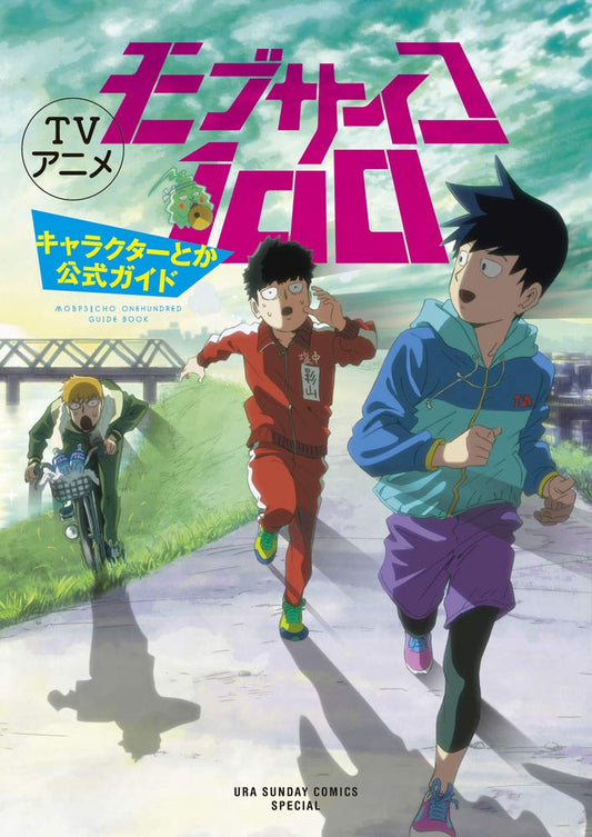 Mob Psycho - Official Character Book
