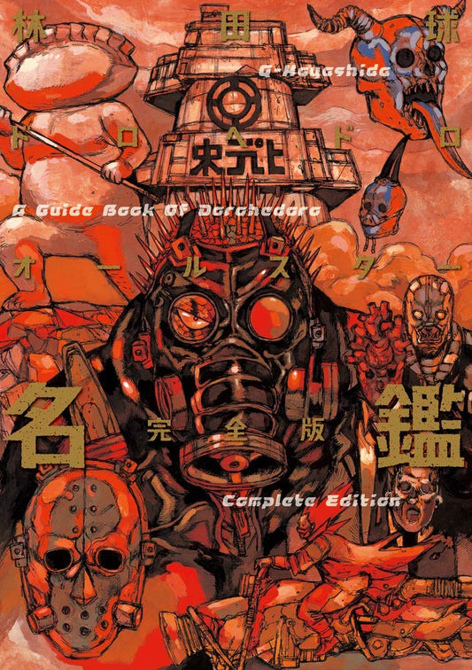 Dorohedoro - Character Book