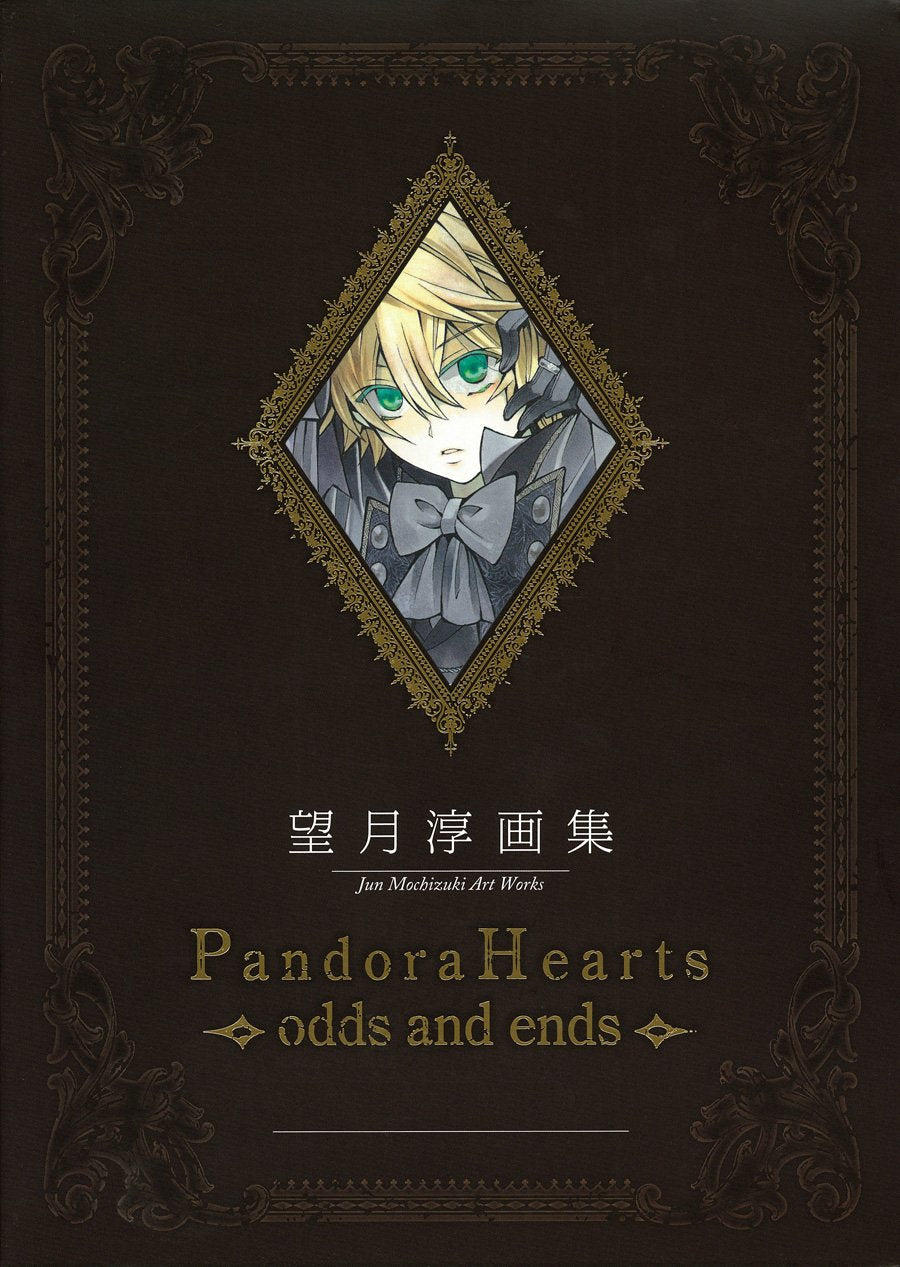 Pandora Hearts - Artbook 1