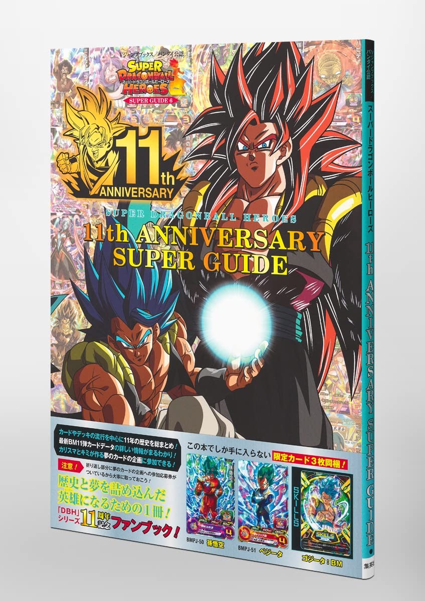 Dragon Ball Heroes Super Guide 11th Anniversary
