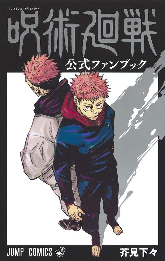 Jujutsu Kaisen Fan Book Officiel