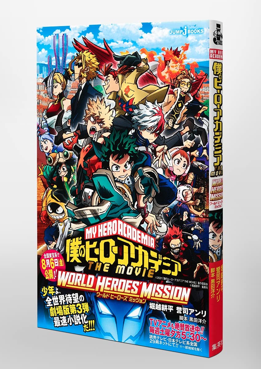 My Hero Academia - World Heroes Mission - Boku No Hero Academia