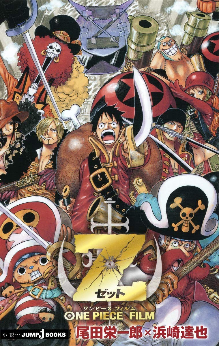 One Piece - Novel Film Z