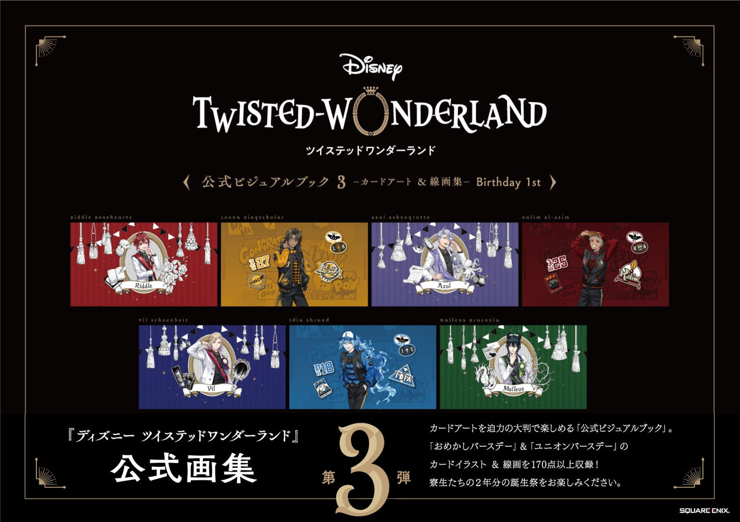 Disney Twisted Wonderland - Artbook 3