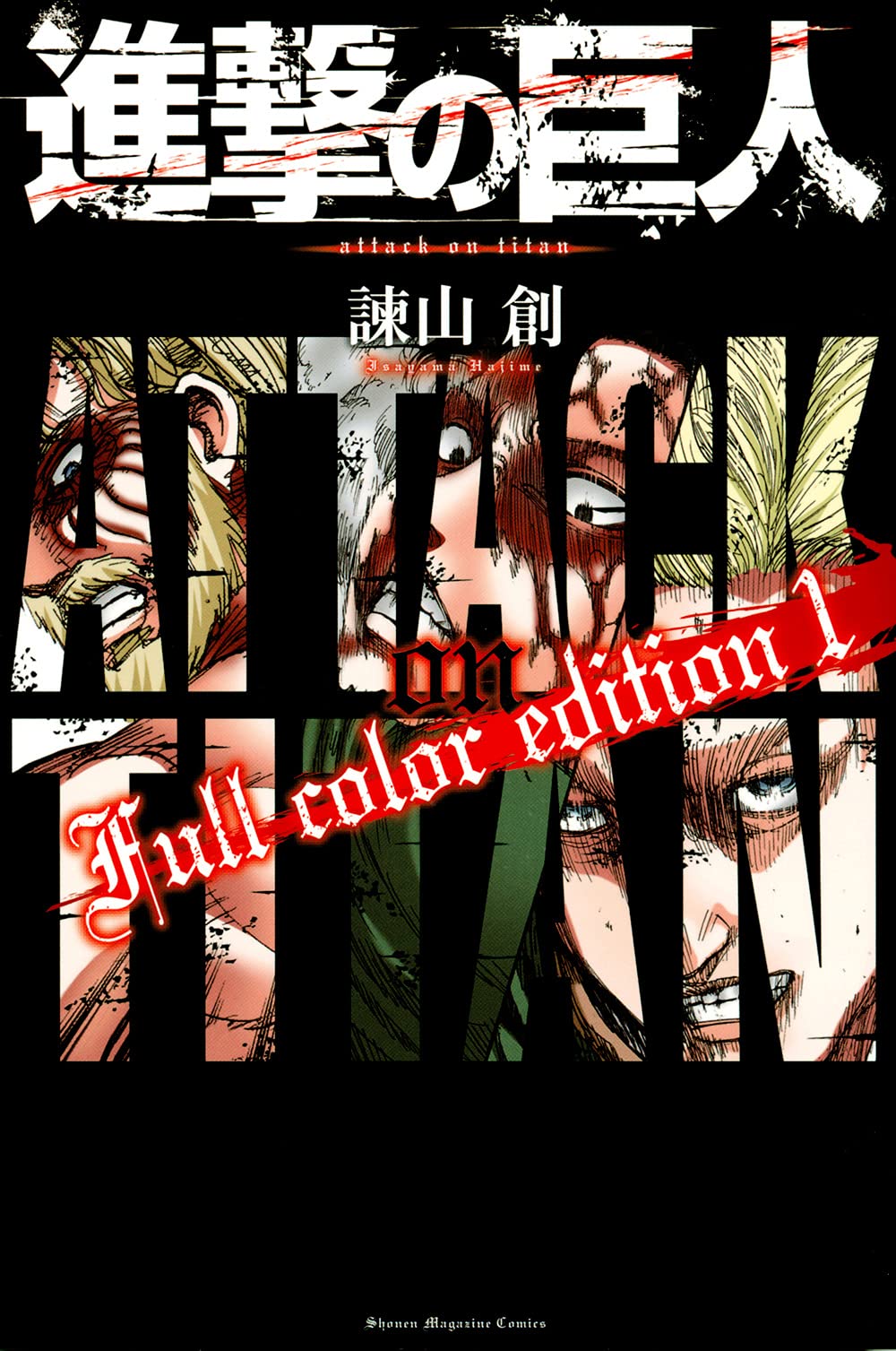Attack on Titan - Full Color Edition 1 - Shingeki No Kyojin