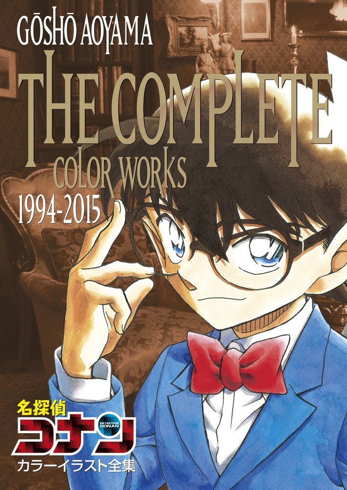 Detective Conan - Artbook - 1994-2015 - Grand Format