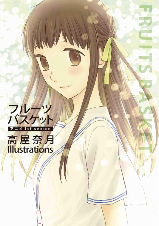 Fruits Basket - Artbook Saison 1