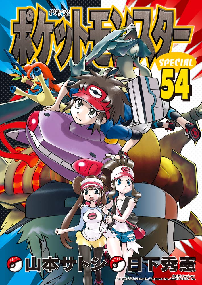 Pokemon Monster - 54 Special