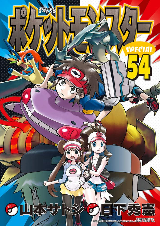 Pokemon Monster - 54 Special