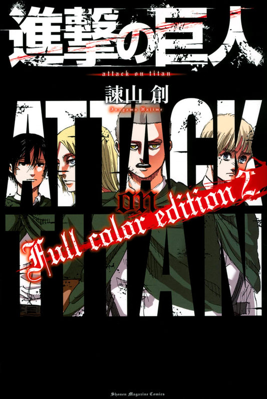 Shingeki No Kyojin - L'attaque des titans - Full Color Tome 2