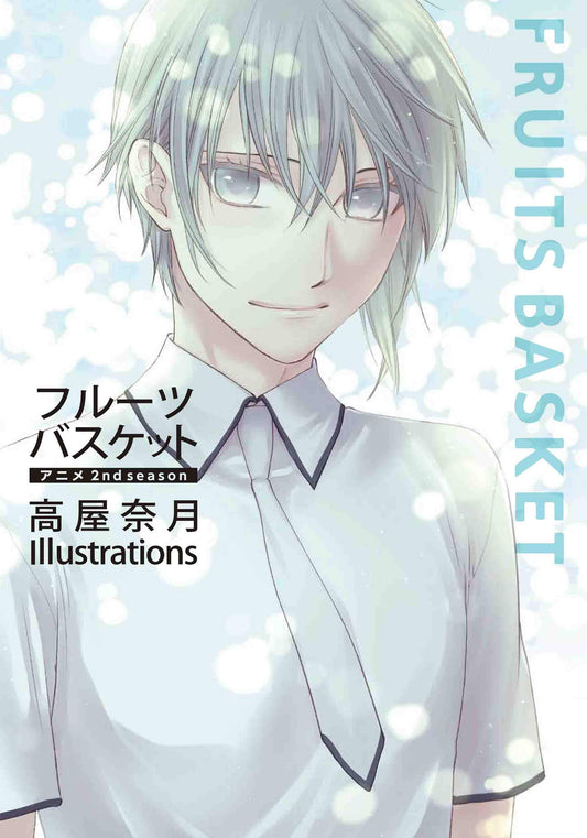 Fruits Baskets - Artbook S2