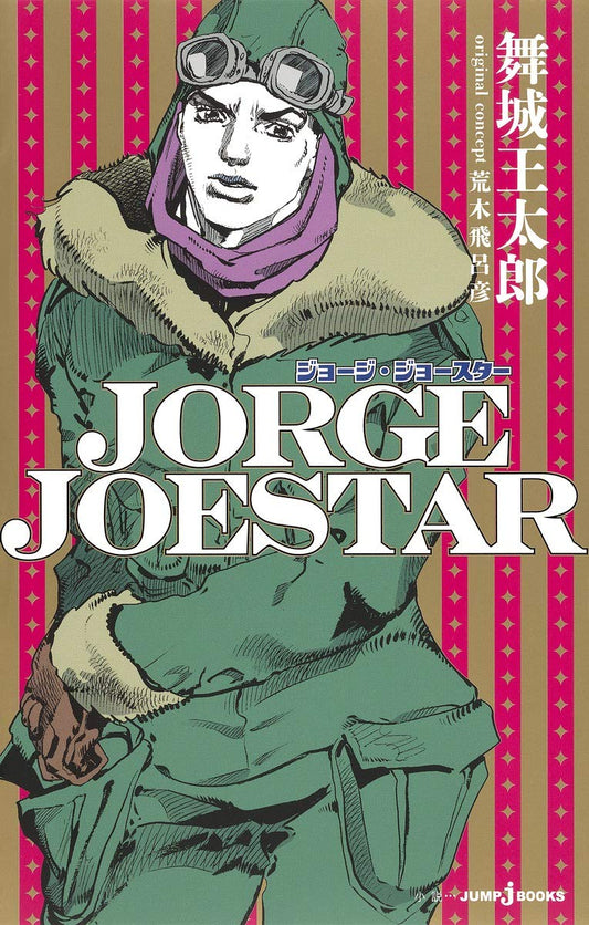 JoJo's Bizarre Adventure - Jorge Joestar - Novel