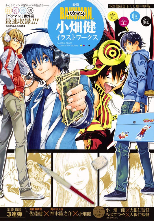 Bakuman - Artbook Film -Takeshi Obata Illustration Works