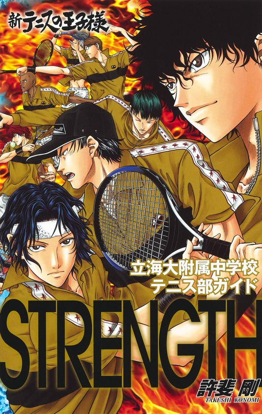 Prince of Tennis - Official Guidebook
