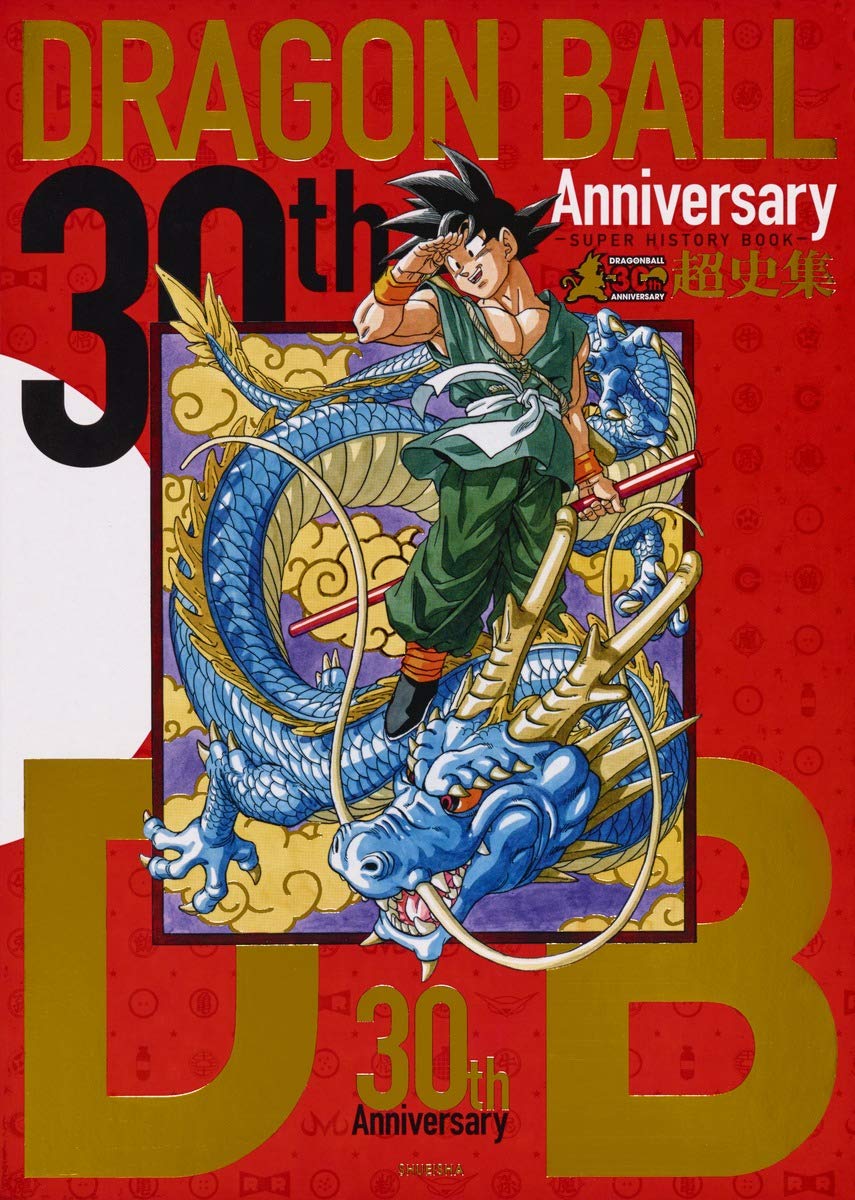 Dragon Ball - Super History Book - Artbook -30th Anniversary