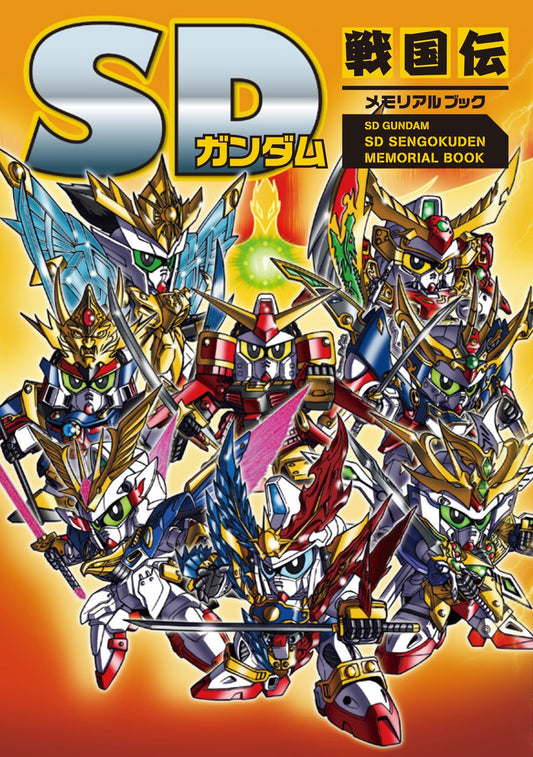 Gundam - GuideBook