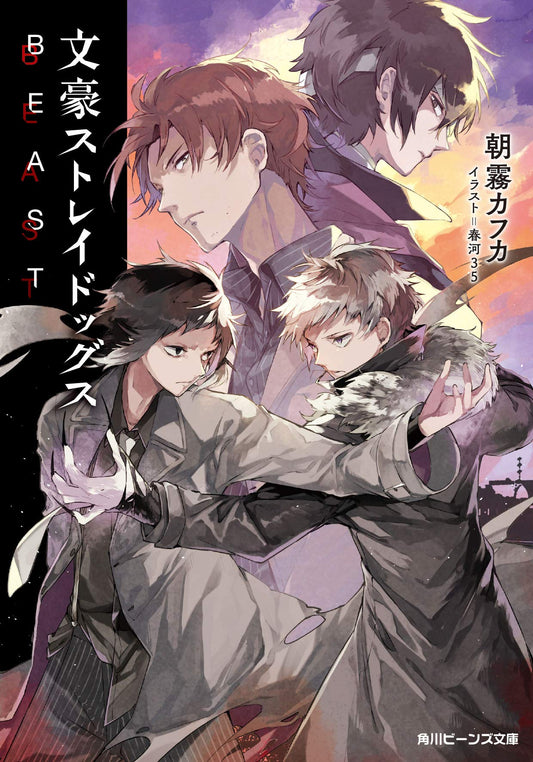 Bungo stray dogs - Roman 8 Beast