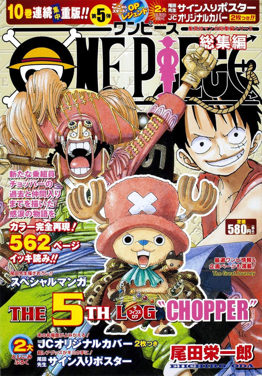 One Piece - Log 5 with Goodies Collector