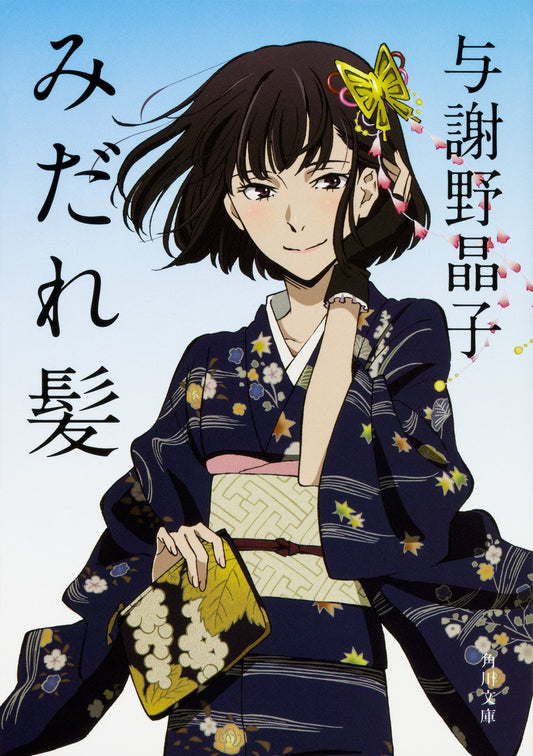 Bungo stray dogs - yosano