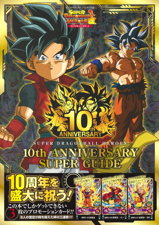 Dragon Ball Heroes - SUPER GUIDE 10th Anniversary