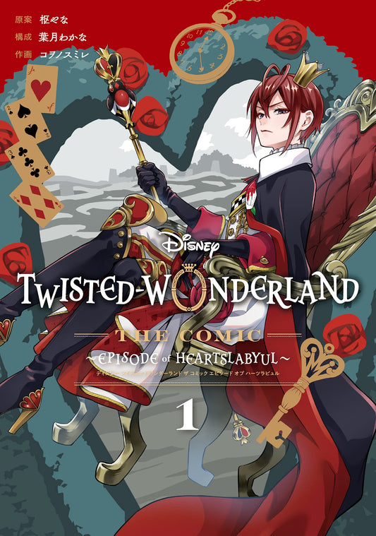 Disney Twisted Wonderland - Heartslabyul 1