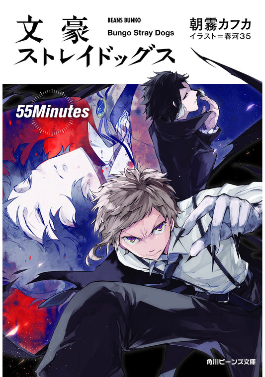 Bungo stray dogs - Novel 5 - 55 minutes