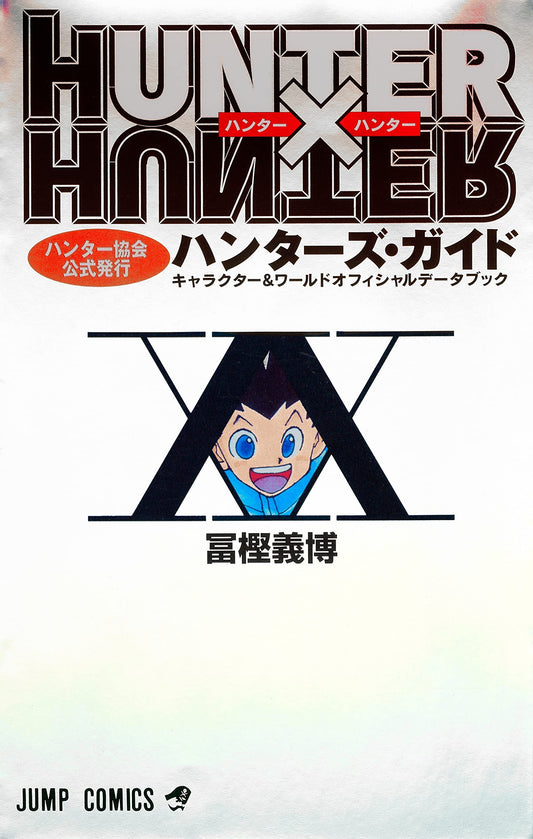 Hunter x Hunter - Guidebook
