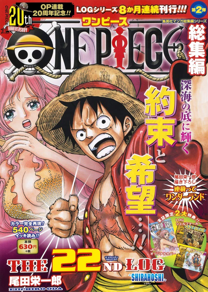 One Piece - The 22nd LOG - Shirahoshi - Edition avec Goodies Collector