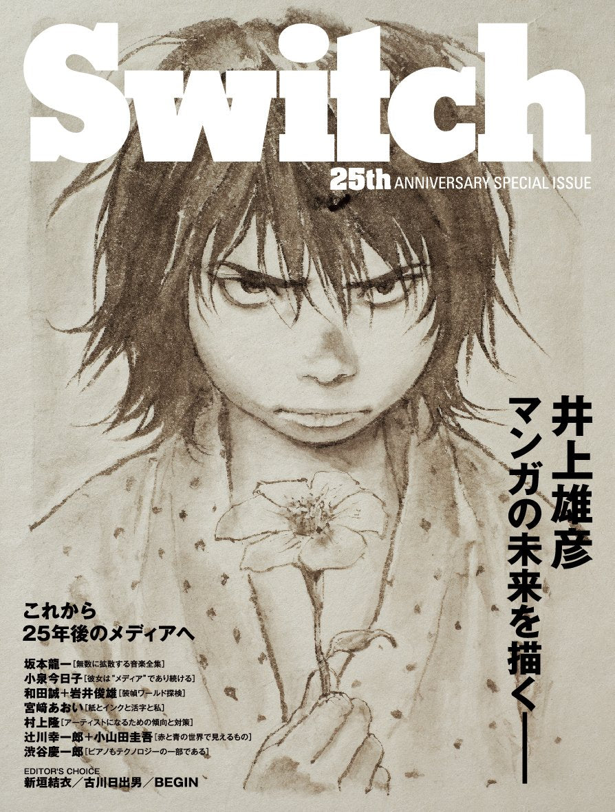Switch - Numéro Spécial 25ème anniversaire - Takehiko Inoue